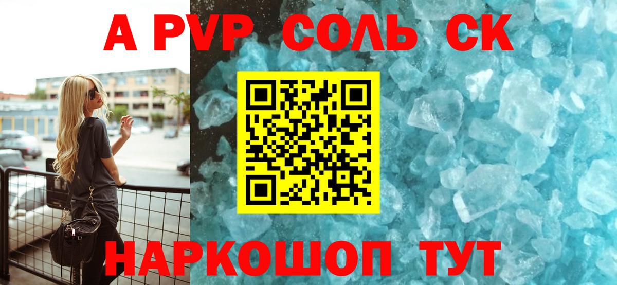 Кыштым  Alpha PVP мука  Alpha-PVP Crystall  Alfa_PVP мука  Вход с VPN 