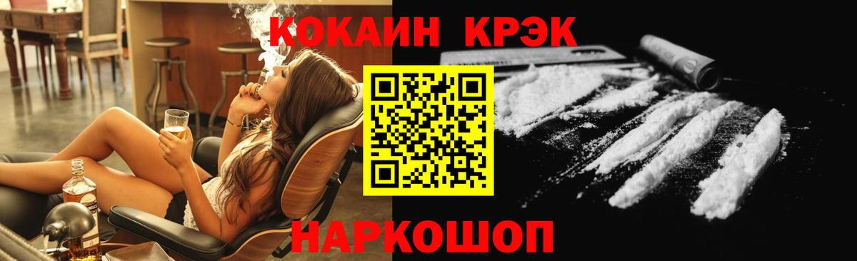 Cocaine Columbia Кыштым