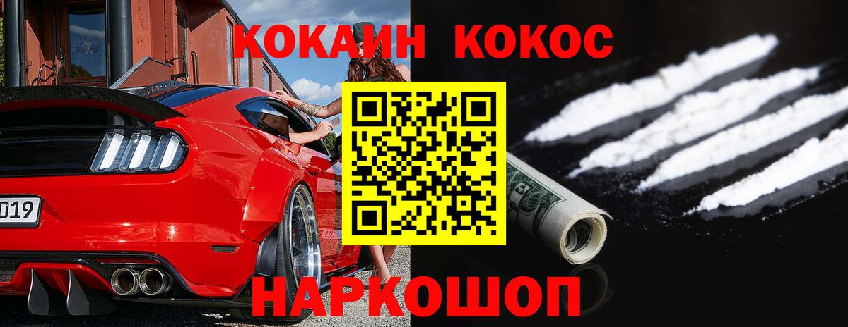 Кыштым  Кокаин Fish Scale  Вход с VPN 