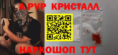 мяу мяу кристалл Жуковский