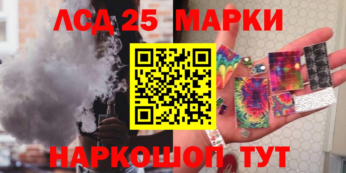 LSD-25 экстази ecstasy Кыштым