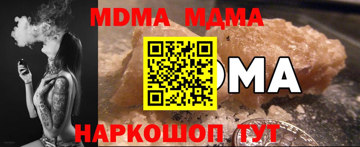 МДМА VHQ Кыштым