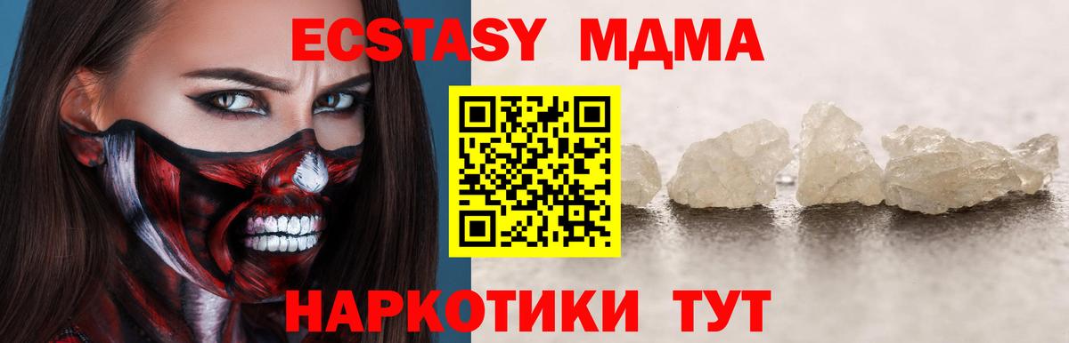 Кыштым  MDMA кристаллы  Вход с VPN 