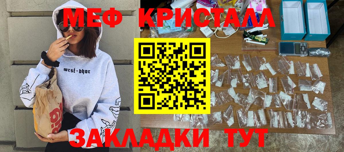 Меф мяу мяу  Мефедрон  Кыштым  Вход с VPN  МЯУ-МЯУ VHQ 