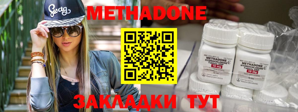 МЕТАДОН кристалл Кыштым