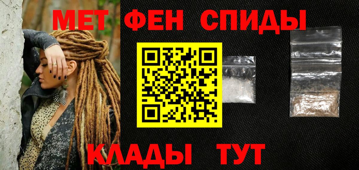 Кыштым  МЕТАМФЕТАМИН пудра  Вход с VPN 
