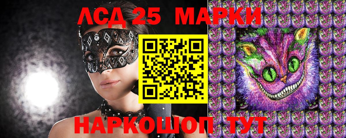 Кыштым  Наркотические марки 1,8мг  Вход с VPN 