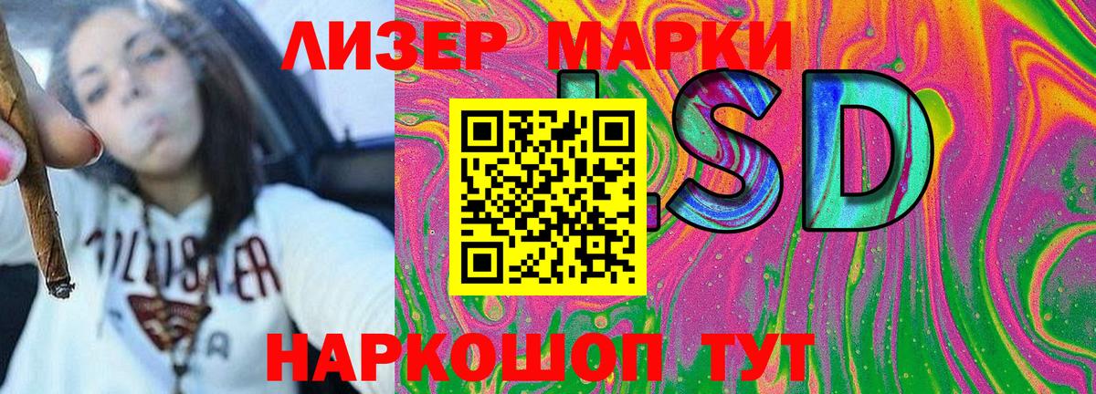 Наркотические марки 1500мкг Кыштым