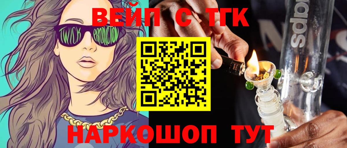 Кыштым  ТГК THC oil  кракен   Вход с VPN  Дистиллят ТГК гашишное масло 